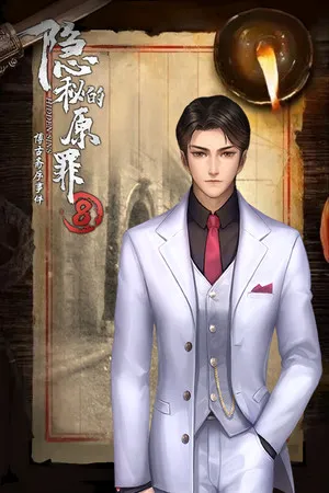 Portada de Hidden Sin 8