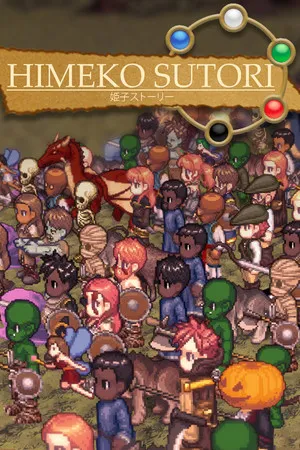 Portada de Himeko Sutori