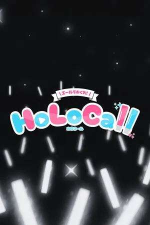 Portada de HoloCall - Send Your Cheers!