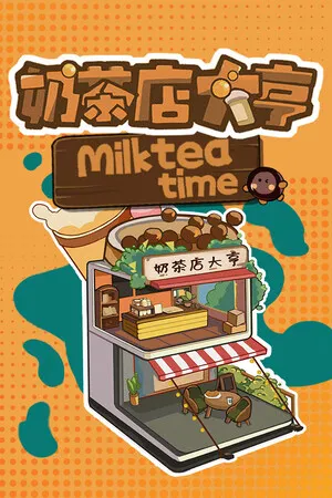 Portada de ¡Hora del té con leche!