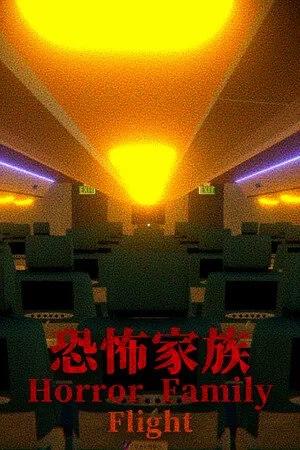 Portada de Horror Family｜恐怖家族 - Flight