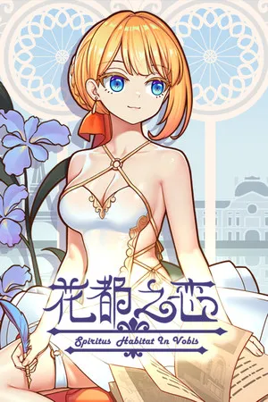 Portada de 花都之恋