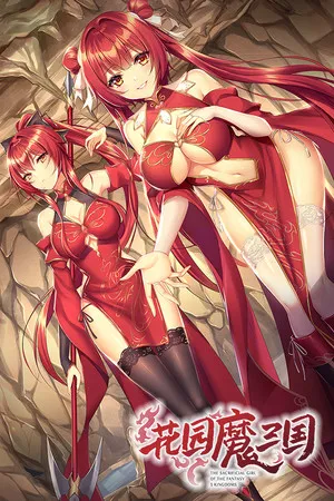 Portada de 花园魔三国 -The Sacrificial Girl of the Fantasy 3 Kingdoms-