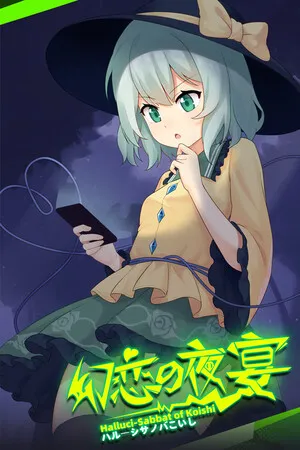Portada de 幻恋の夜宴: ハルーシサノバこいし ~ Halluci-Sabbat of Koishi