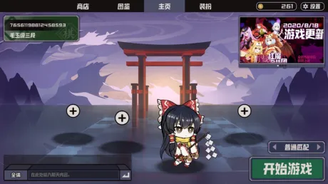 Captura de 幻想乡自走棋 ~ AutoChess of Gensokyo
