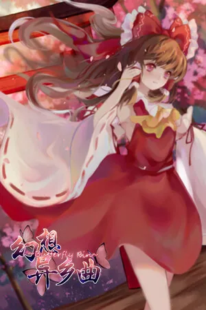 Portada de 幻想异乡曲 Butterfly~Rin