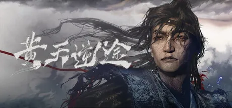 Portada de 黄天逆途