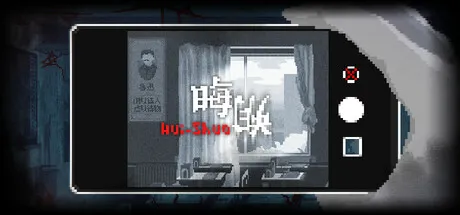 Portada de 晦朔（Hui-Shuo）