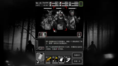 Captura de 活下去