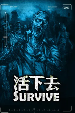 Portada de 活下去
