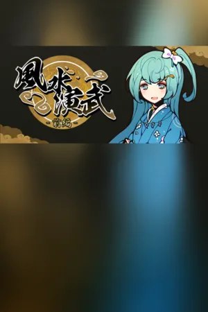Portada de Huusuienbu - Chapter spring and Summer