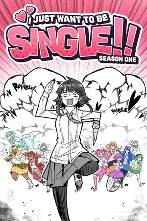 Portada de I Just Want to be Single!! Season One