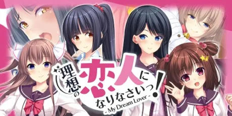Portada de I'll be your ideal lover! - My Dream Lover -