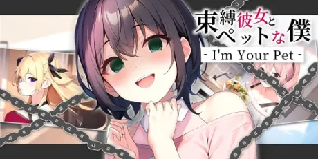 Portada de I'm Your Pet - 束縛彼女とペットな僕 -