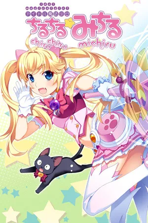 Portada de Idol Magical Girl Chiru Chiru Michiru Part 1