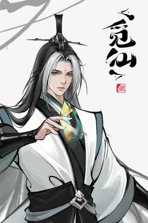 Portada de Immortal Seeker