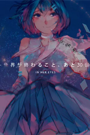 Portada de In Her Eyes / 彼女之瞳