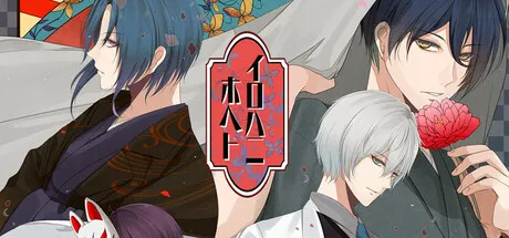 Portada de イロハニホヘト