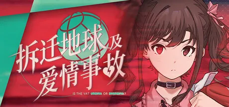 Portada de Is the Vat Utopia or Dystopia? 这里没有地雷妹！