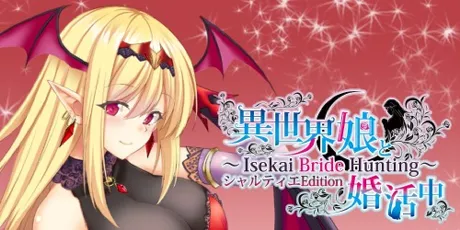 Portada de - Isekai Bride Hunting - 異世界娘と婚活中 Chartier Edition