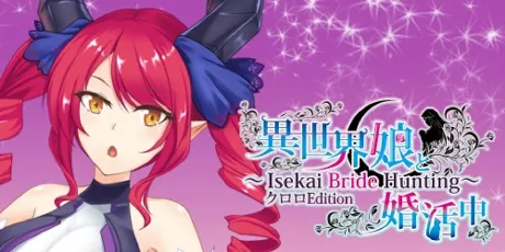 Portada de ～ Isekai Bride Hunting ～ 異世界娘と婚活中 Kullulu Edition