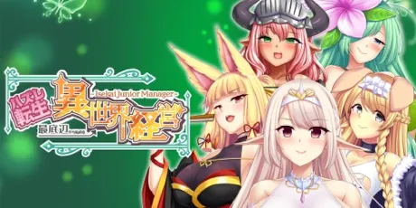 Portada de - Isekai Junior Manager - ハズレ転生:最底辺から始める異世界経営