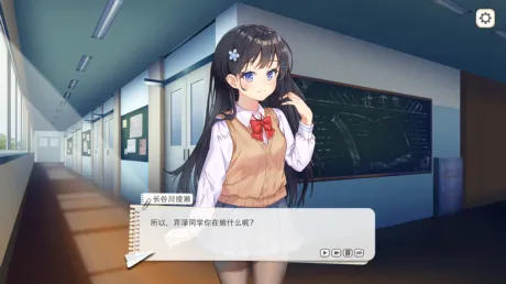 Captura de It's Hasegawa-san!?