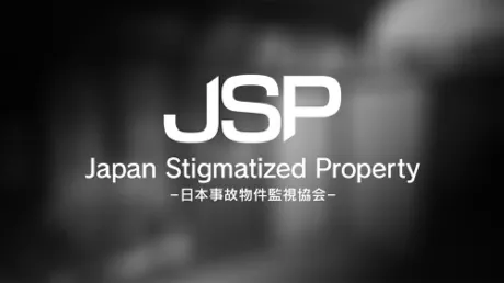 Portada de Japan Stigmatized Property -日本事故物件監視協会-
