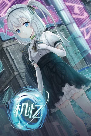Portada de 机忆