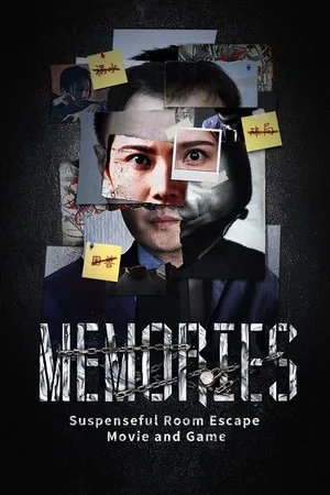 Portada de 记忆重构/Memories