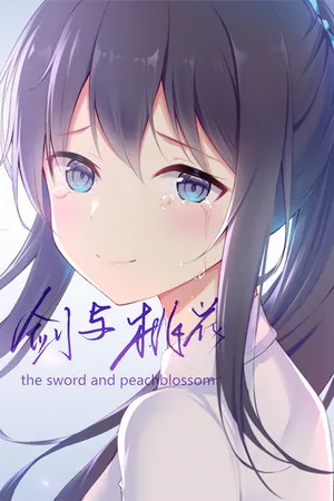 Portada de 剑与桃花 the sword and peachblossom