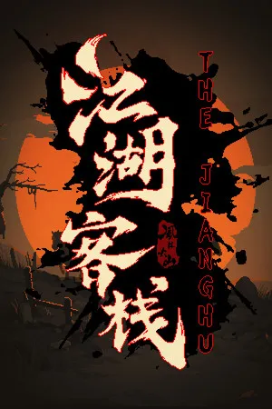 Portada de 江湖客栈-The Jianghu