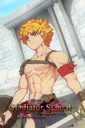 Portada de 角斗士学院（Gladiator School）