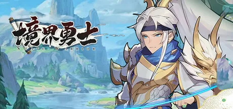Portada de 境界勇士