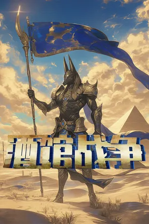 Portada de 酒馆战争