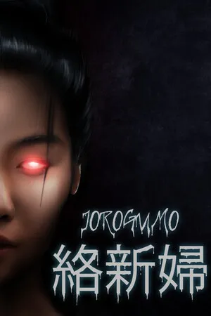Portada de Jorōgumo - じょろうぐも
