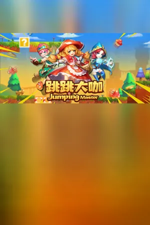Portada de Jumping Master(跳跳大咖)