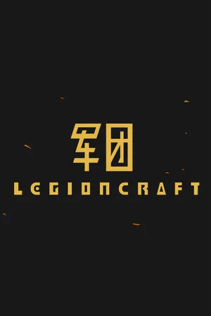 Portada de 军团 LEGIONCRAFT