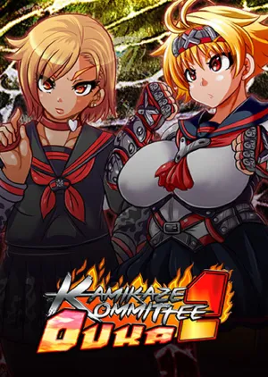 Portada de Kamikaze Kommittee Ouka 2
