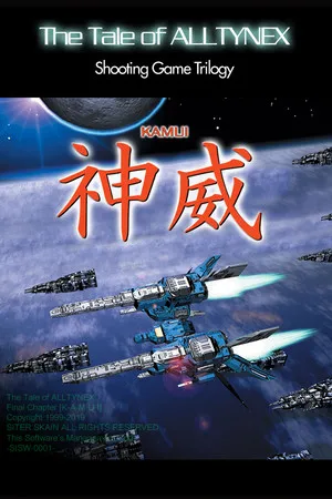Portada de KAMUI