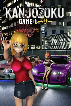 Portada de Kanjozoku Game レーサー Online Street Racing & Drift