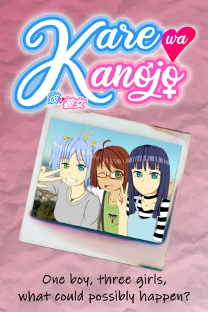 Portada de Kare wa Kanojo