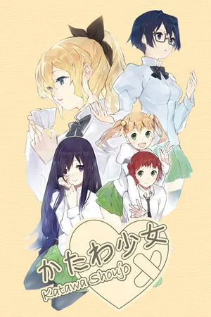 Portada de Katawa Shoujo