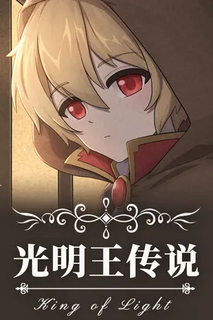 Portada de King of Light