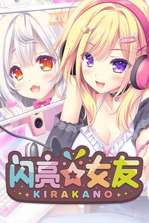 Portada de Kira☆Kano