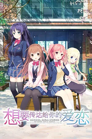 Portada de Koi x Shin Ai Kanojo