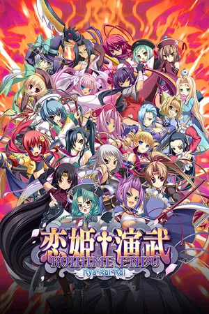 Portada de Koihime Enbu RyoRaiRai