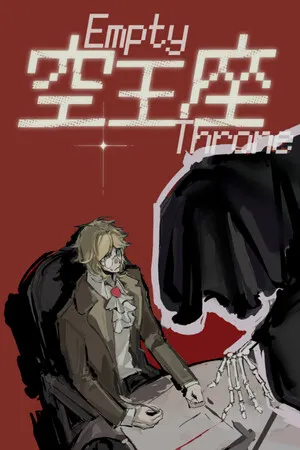 Portada de 空王座 Empty Throne