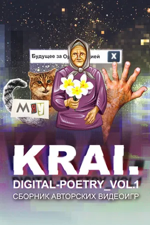 Portada de Krai. Digital-poetry vol. 1
