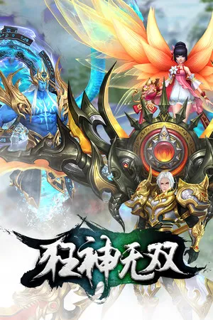 Portada de 狂神无双